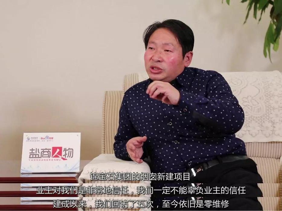 鹽商人物第14期丨專訪鑫懷高空總經理季杏懷：誠信為本、質量第一