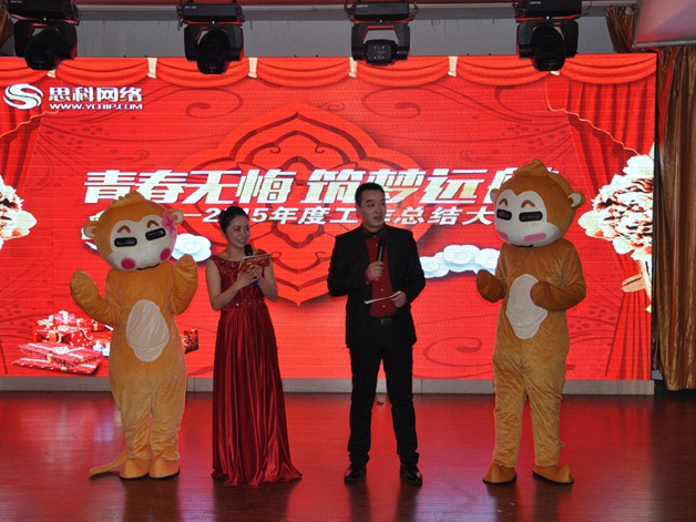 青春無悔 筑夢遠(yuǎn)航丨鹽城思科2015年會(huì)圓滿落幕！
