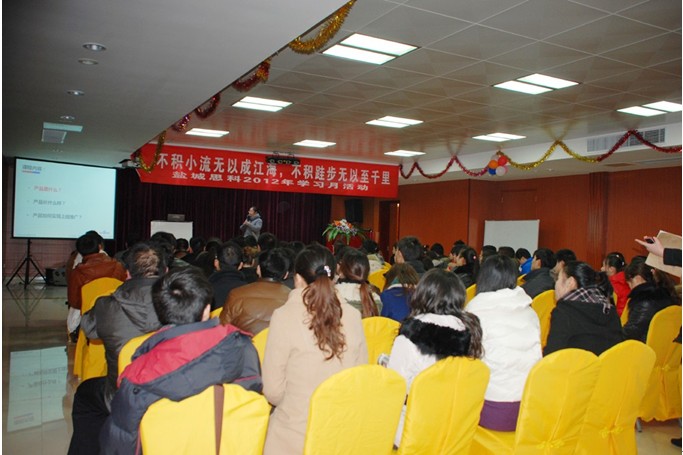 積以跬步學(xué)習(xí)，行以百度千里 鹽城思科2012年學(xué)習(xí)月活動(dòng)
